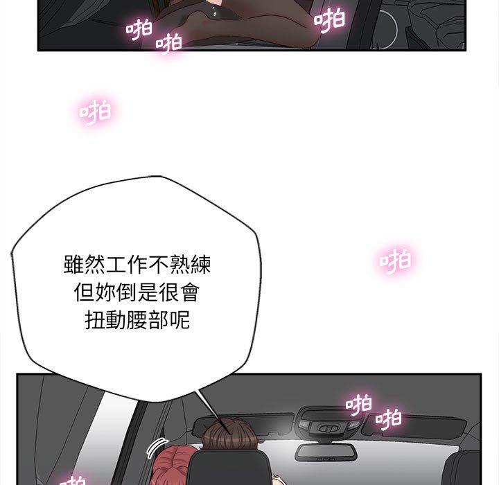95P - 新人OL的私密帐号