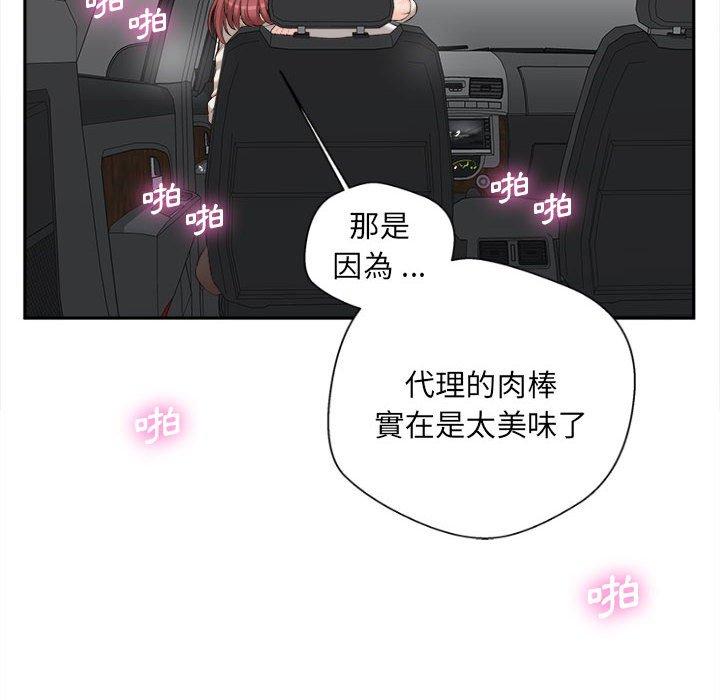 96P - 新人OL的私密帐号