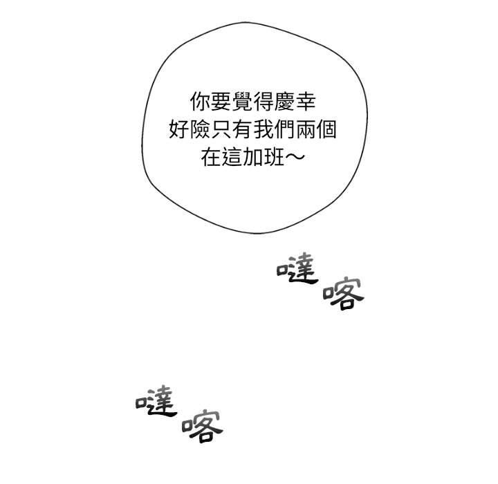101P - 新人OL的私密帐号