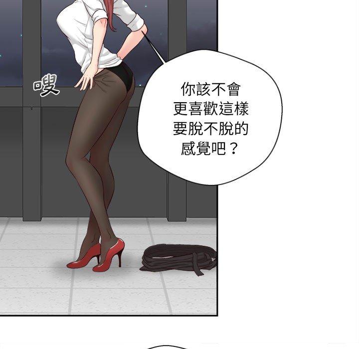 107P - 新人OL的私密帐号