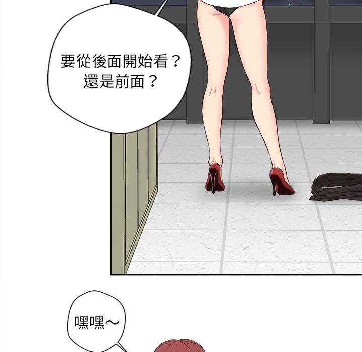 111P - 新人OL的私密帐号