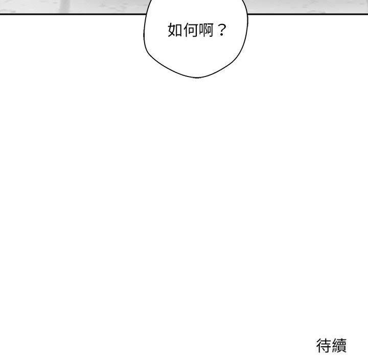 118P - 新人OL的私密帐号
