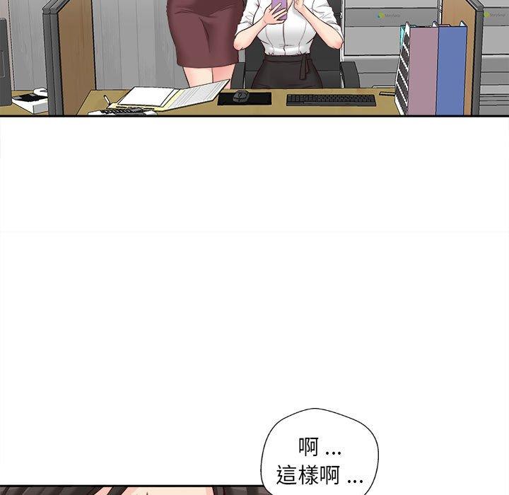 17P - 新人OL的私密帐号
