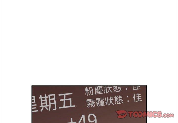 2P - 新人OL的私密帐号