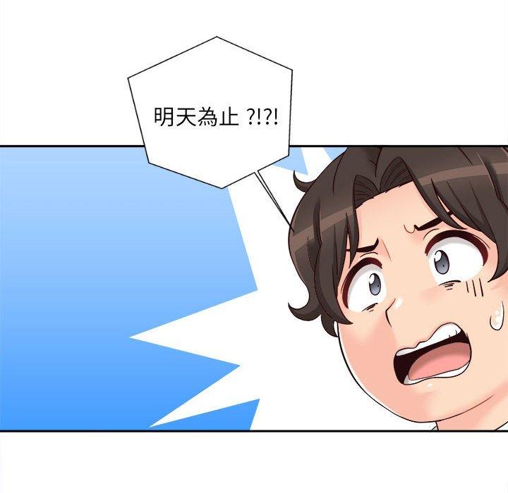 36P - 新人OL的私密帐号