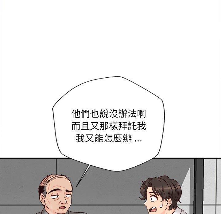 37P - 新人OL的私密帐号