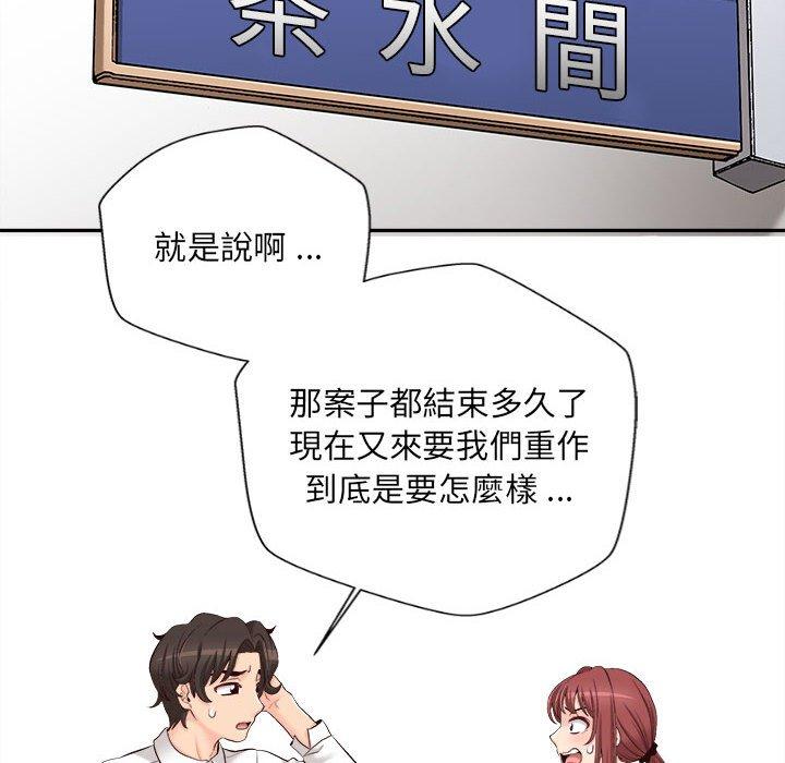46P - 新人OL的私密帐号