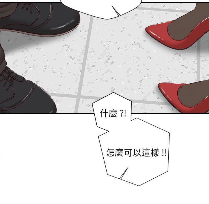 49P - 新人OL的私密帐号
