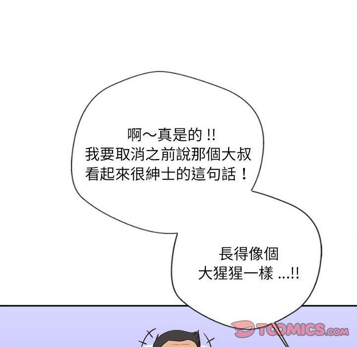 50P - 新人OL的私密帐号