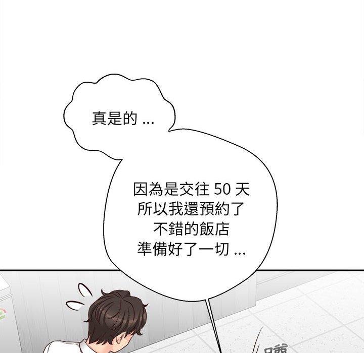 54P - 新人OL的私密帐号