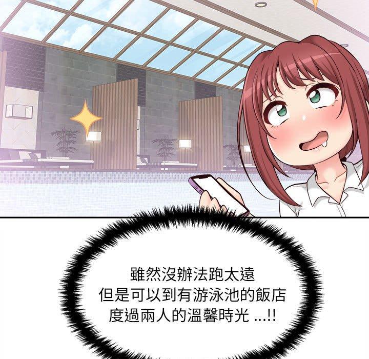 5P - 新人OL的私密帐号