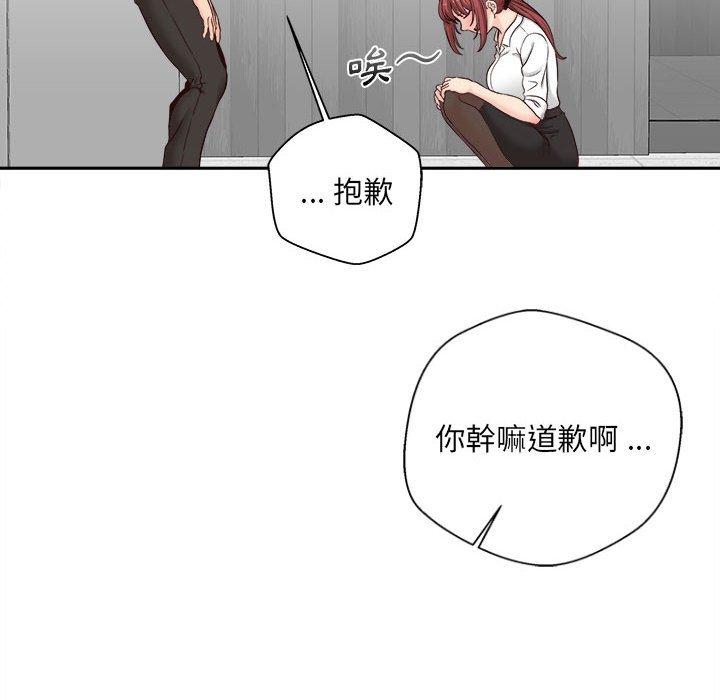 58P - 新人OL的私密帐号