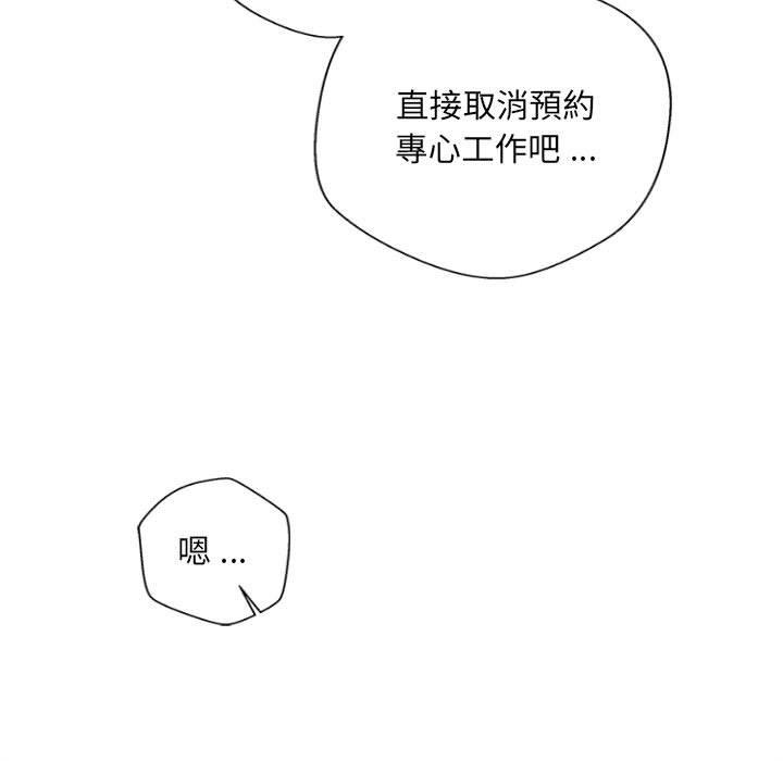 61P - 新人OL的私密帐号