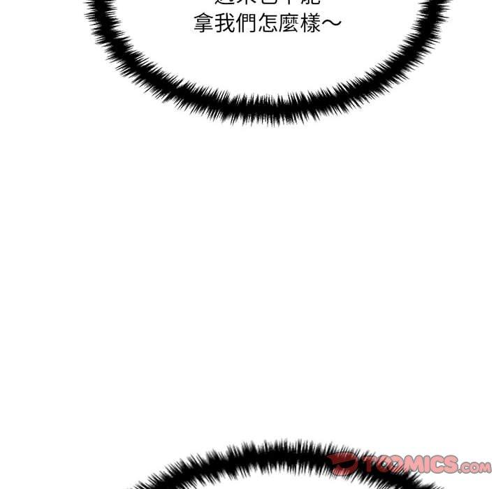 8P - 新人OL的私密帐号