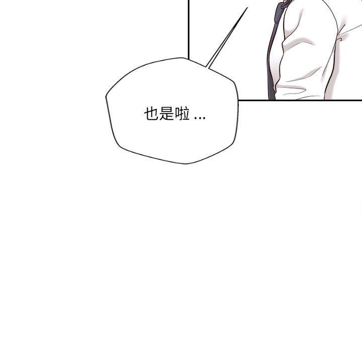 81P - 新人OL的私密帐号