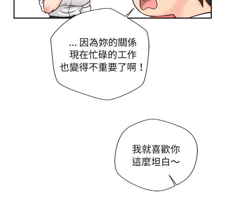 87P - 新人OL的私密帐号