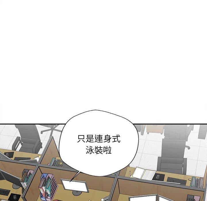 88P - 新人OL的私密帐号