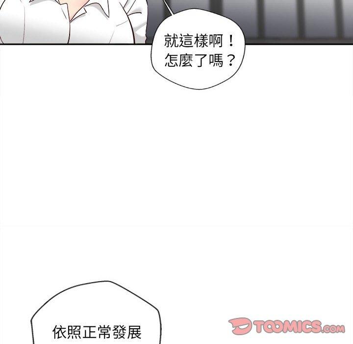 92P - 新人OL的私密帐号