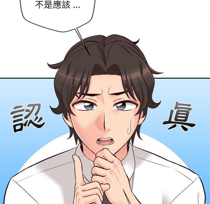 93P - 新人OL的私密帐号