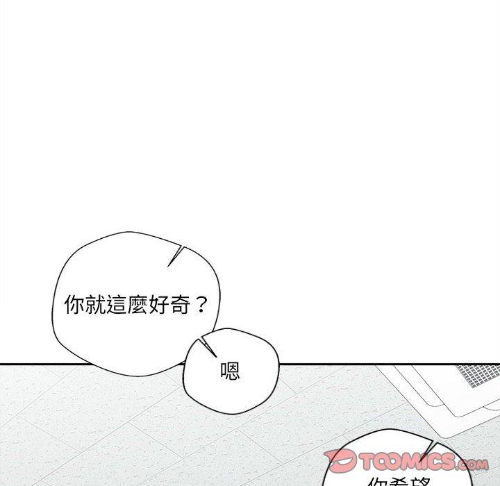 98P - 新人OL的私密帐号