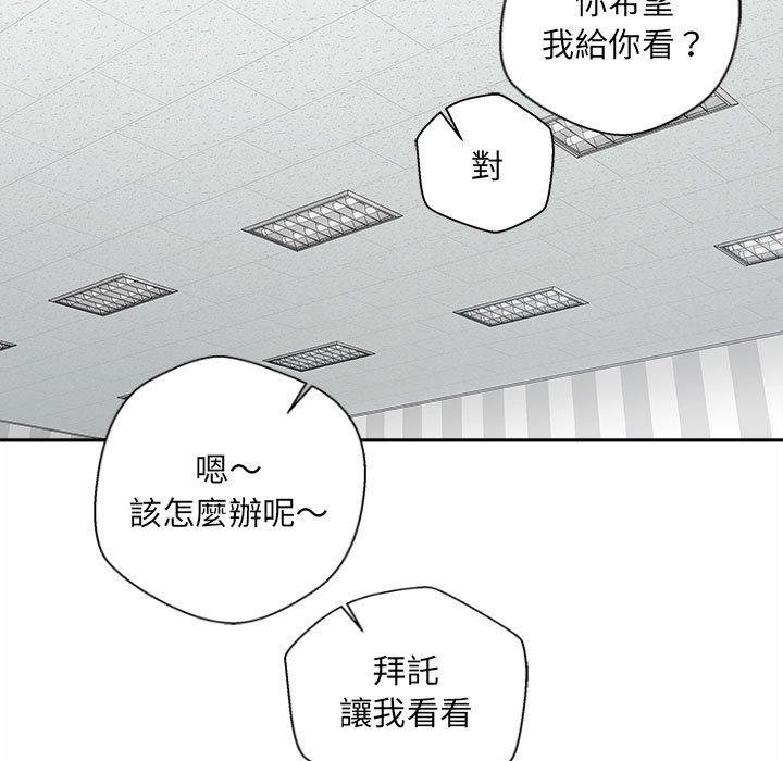 99P - 新人OL的私密帐号