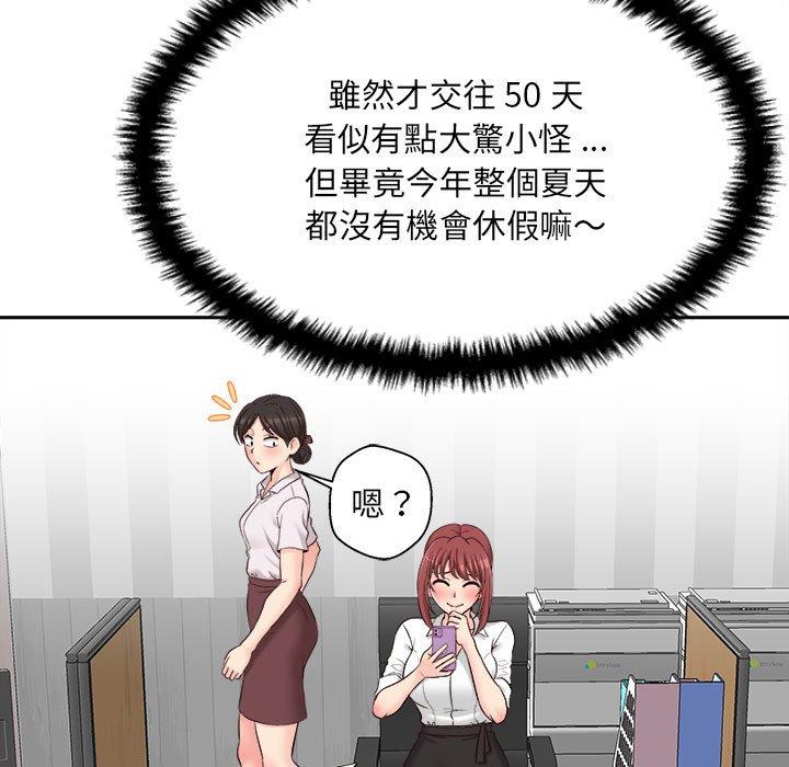 9P - 新人OL的私密帐号