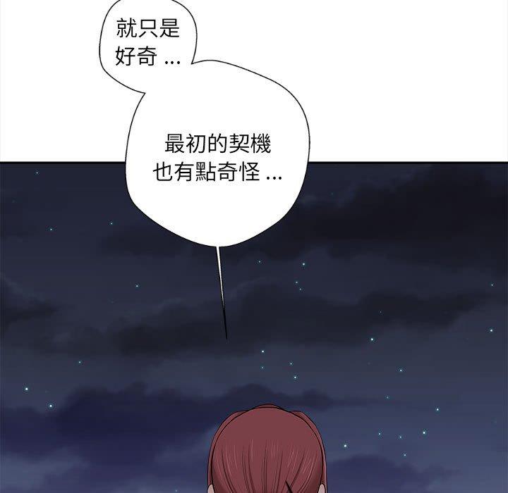 107P - 新人OL的私密帐号