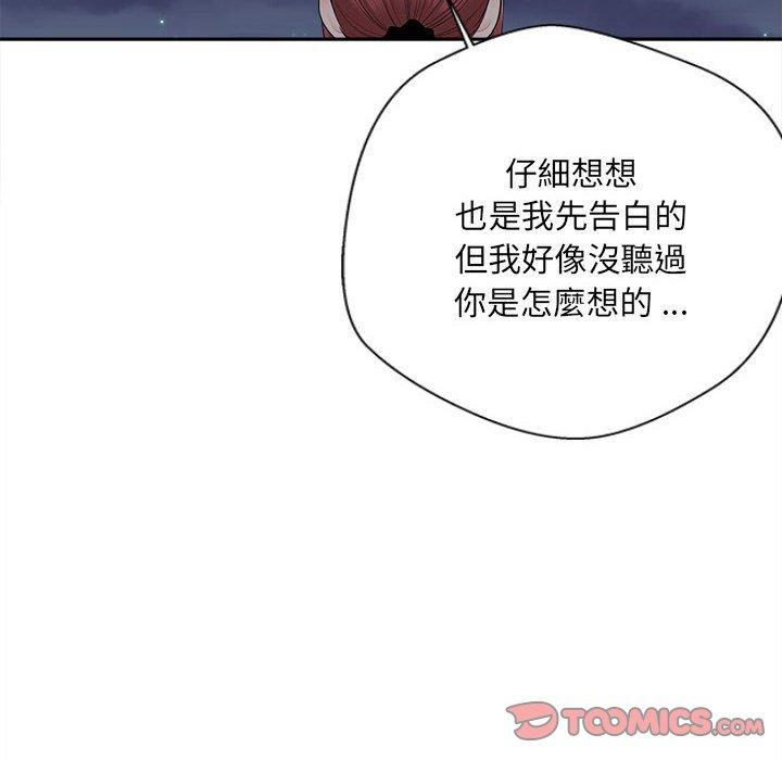 108P - 新人OL的私密帐号