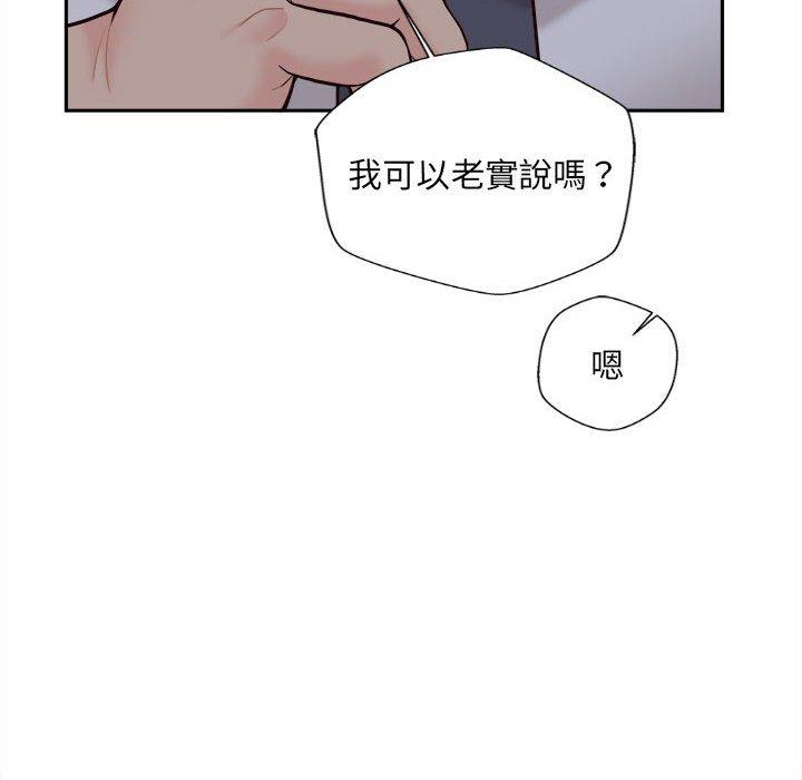 110P - 新人OL的私密帐号