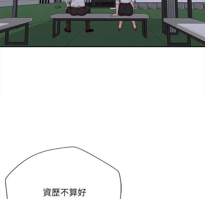 112P - 新人OL的私密帐号