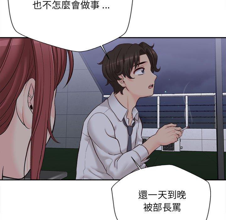 113P - 新人OL的私密帐号