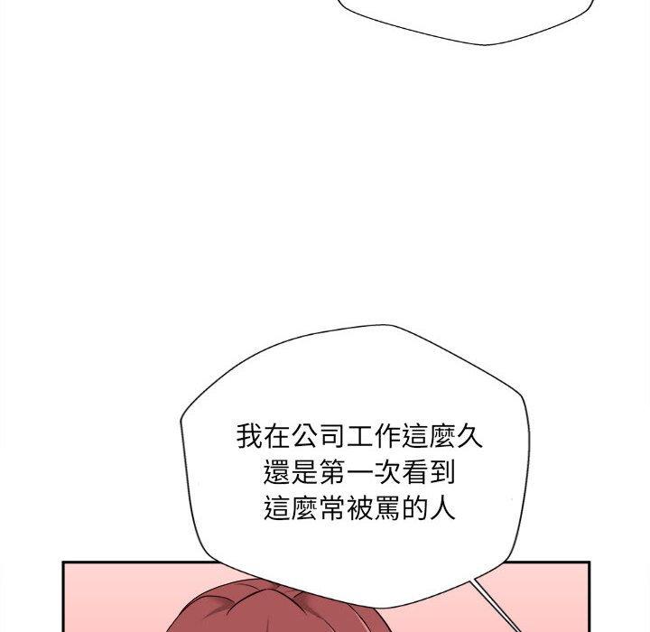 114P - 新人OL的私密帐号