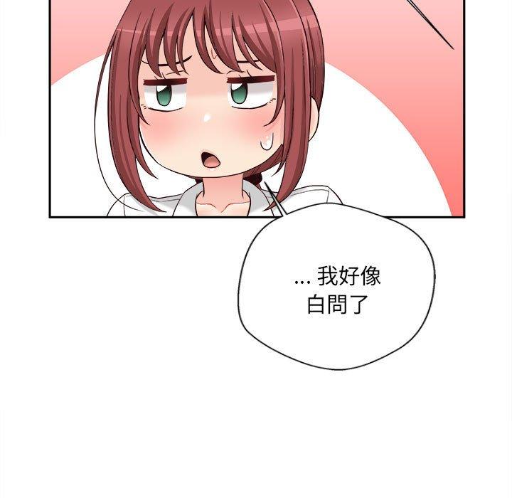 115P - 新人OL的私密帐号