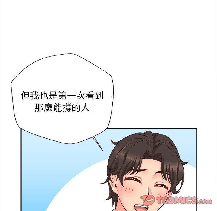 116P - 新人OL的私密帐号