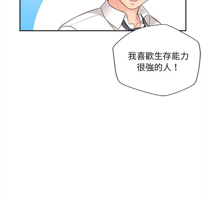 117P - 新人OL的私密帐号