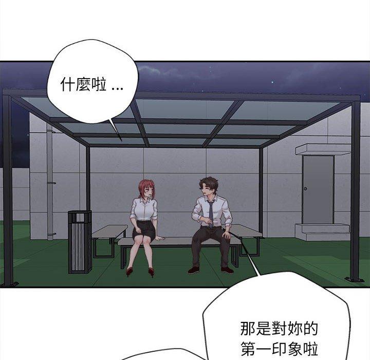 118P - 新人OL的私密帐号