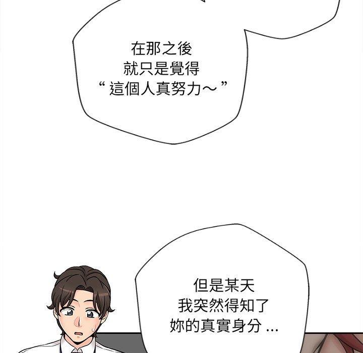 119P - 新人OL的私密帐号