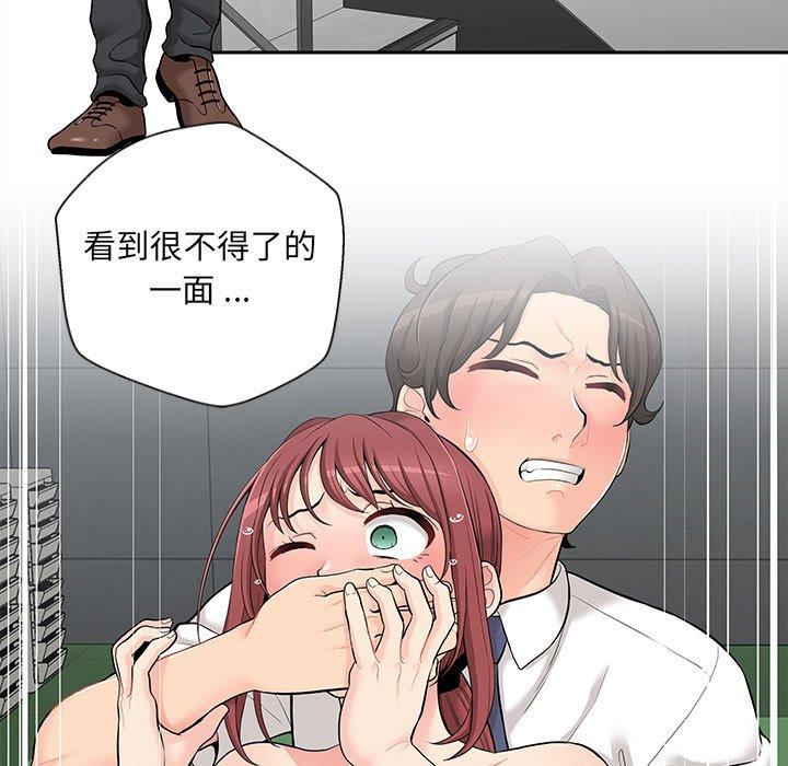 121P - 新人OL的私密帐号