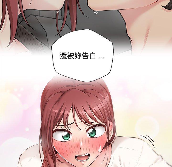 123P - 新人OL的私密帐号