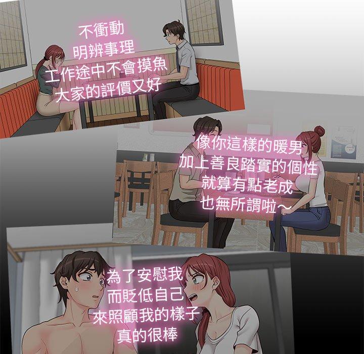 125P - 新人OL的私密帐号
