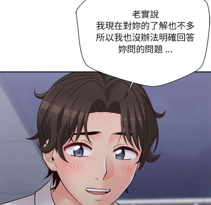 130P - 新人OL的私密帐号