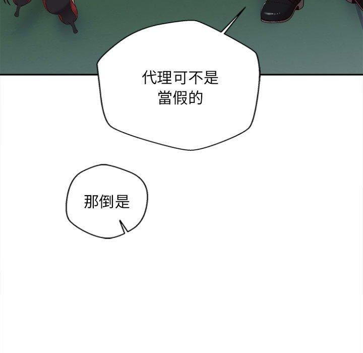 135P - 新人OL的私密帐号