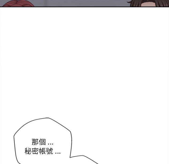 138P - 新人OL的私密帐号