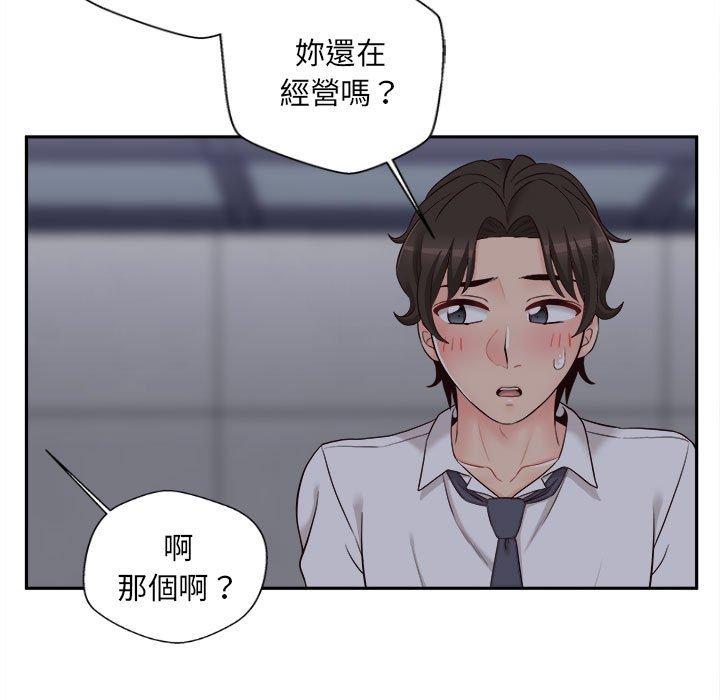 139P - 新人OL的私密帐号