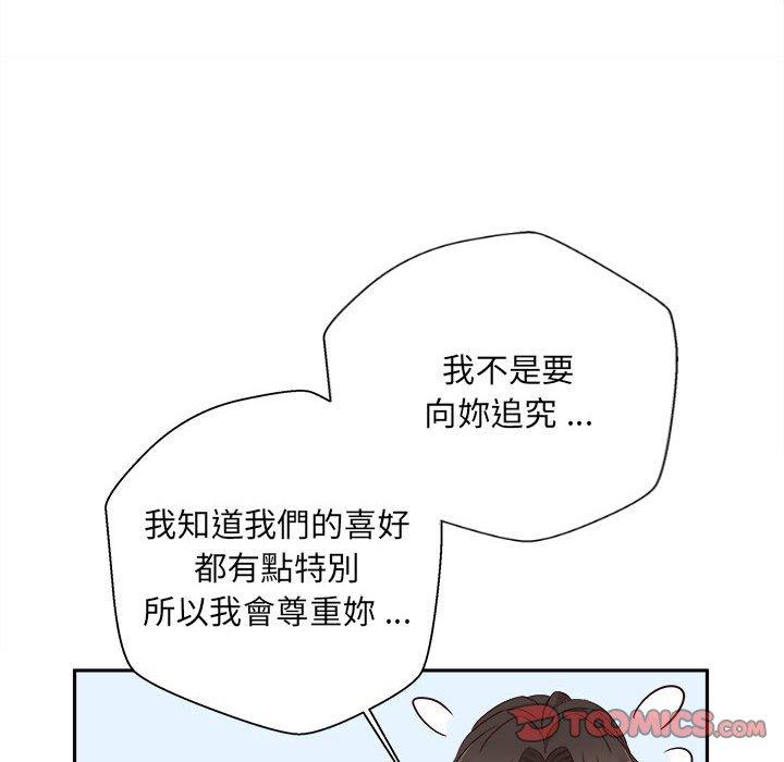 140P - 新人OL的私密帐号