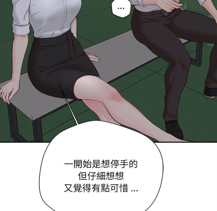 146P - 新人OL的私密帐号