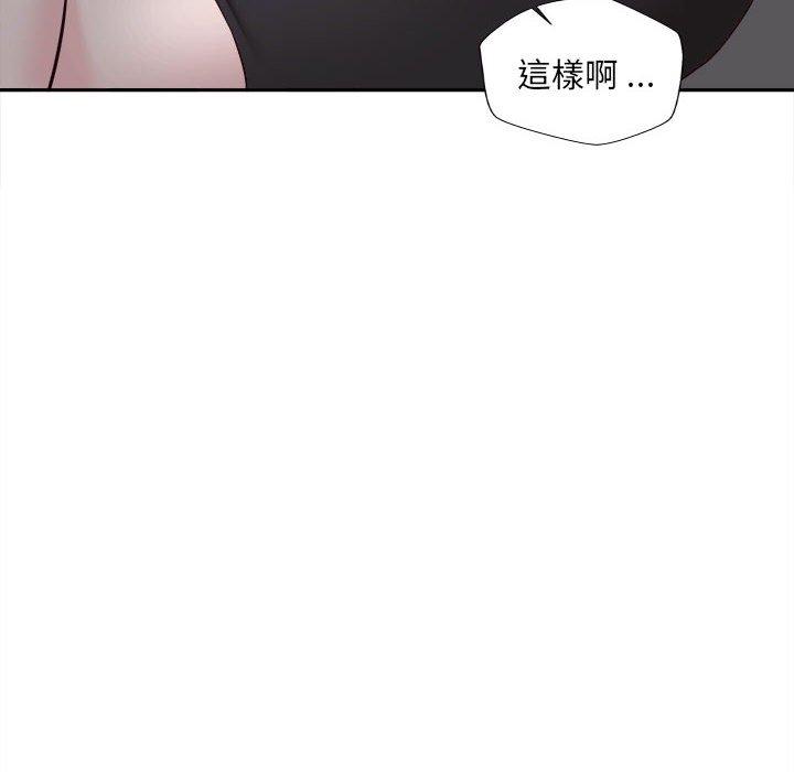 152P - 新人OL的私密帐号