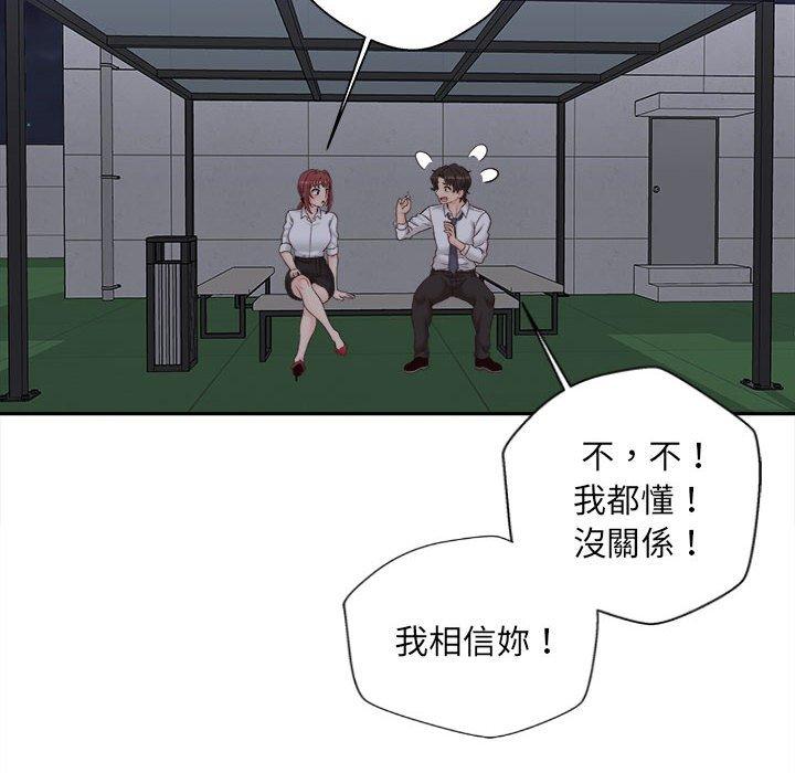 154P - 新人OL的私密帐号