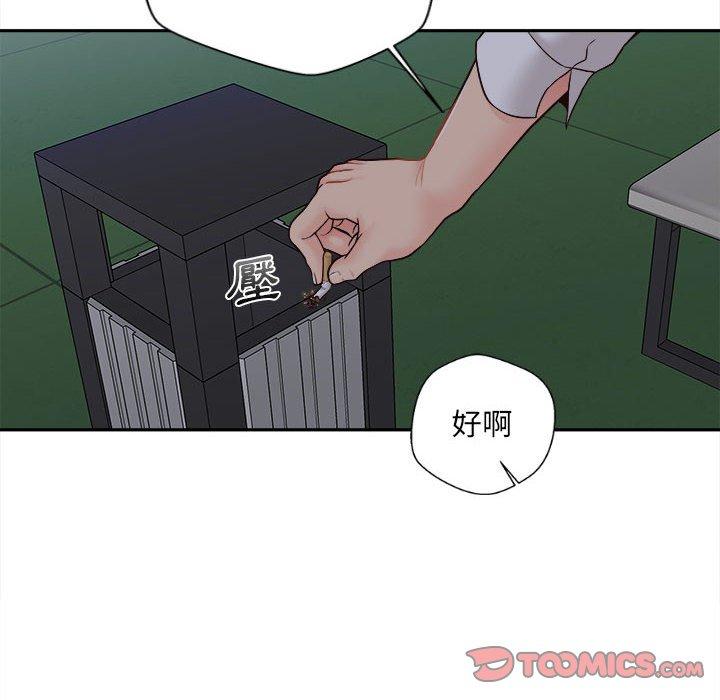 156P - 新人OL的私密帐号