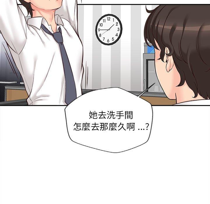 163P - 新人OL的私密帐号